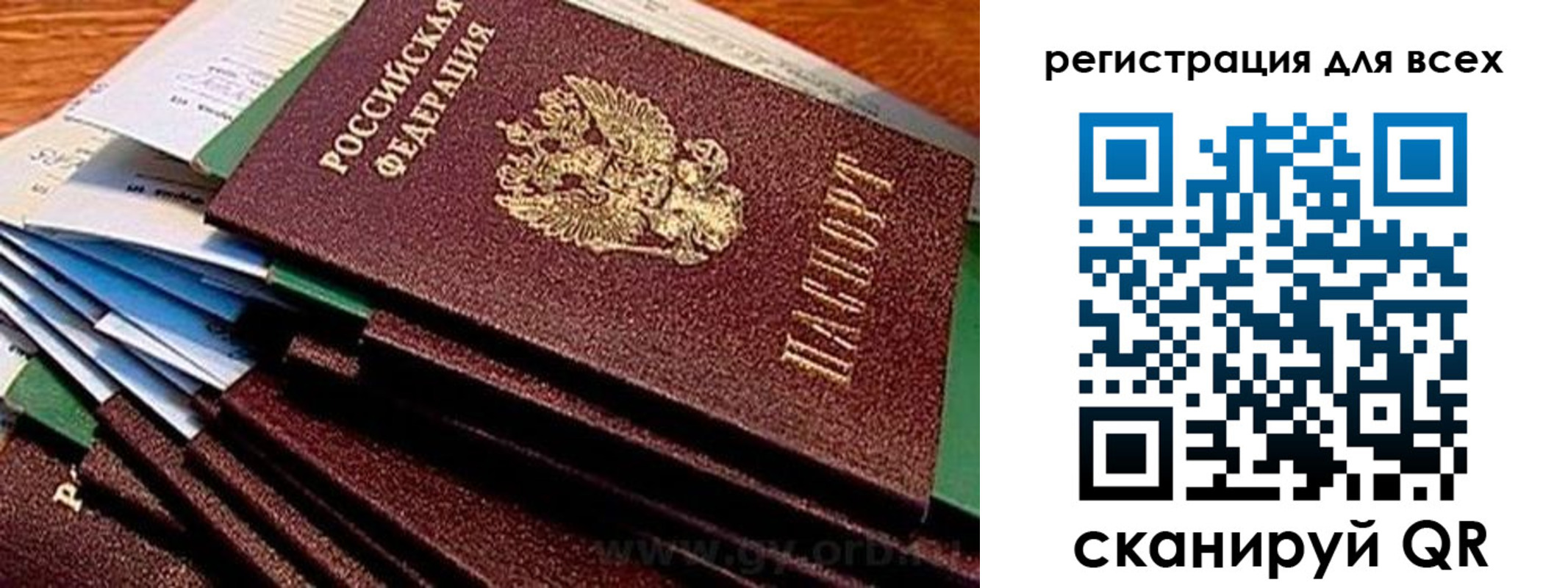 прописка для работы в Кирсанове