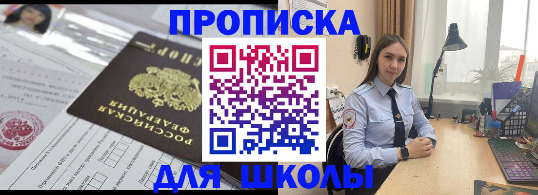 временная регистрация в Кирсанове