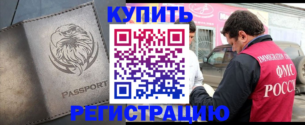 временная регистрация поиск в Кирсанове