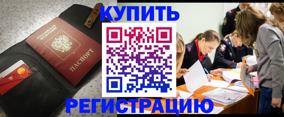 прописка паспорт в Кирсанове