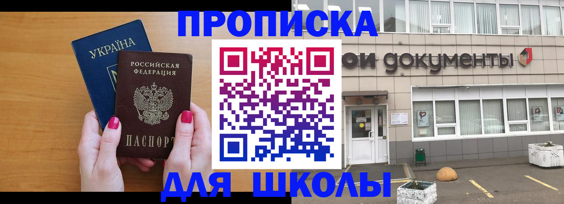 прописка в квартире в Кирсанове