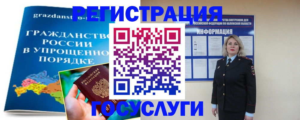 прописка в Кирсанове