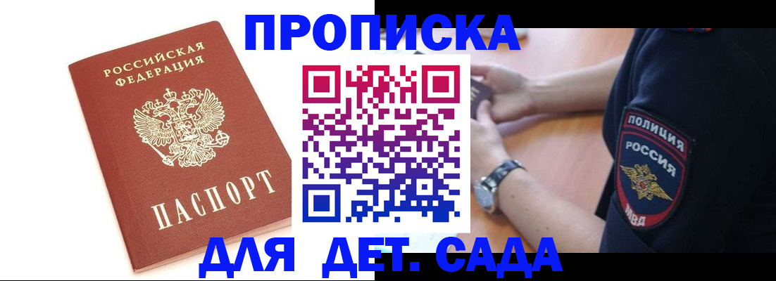 прописка иностранных граждан в Кирсанове